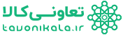 تعاونی کالا
